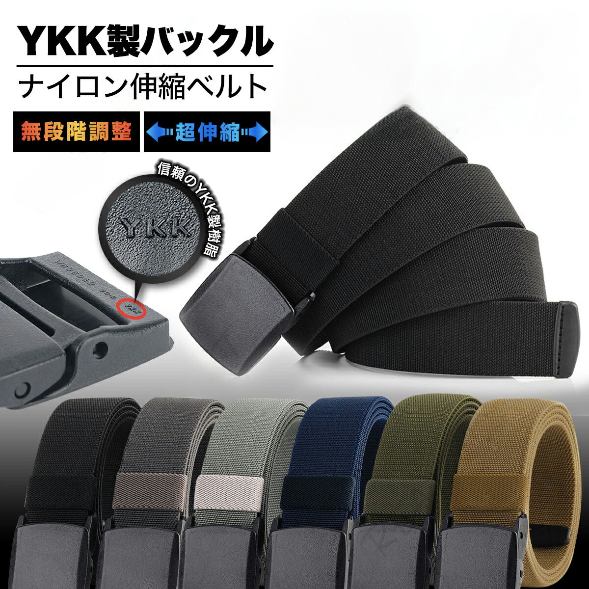 楽天市場】高品質 ナイロンベルト ykkバックルの通販
