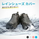 【オープン記念価格】 レインシューズ レインブーツ 長靴 レディース 雨用 シューズ レイングッズ レインシューズカバー レインパンプス シューズカバー 雨靴 ...