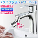 【オープン記念価格】 蛇口 シャワー シャワーヘッド キッチン水栓 泡沫キャップ 自在水栓 蛇口 自在パイプ 首振り 蛇口交換 蛇口の種類 水栓 キッチン 水はね防止 泡沫器