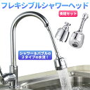 【オープン記念価格】 蛇口 シャワー 蛇口交換 首振り 蛇口の種類 水栓 部品 自在水栓 蛇口シャワーヘッド キッチン キッチン水栓 キッチンシャワー 水はね防止 22mm 24mm ホース(3)