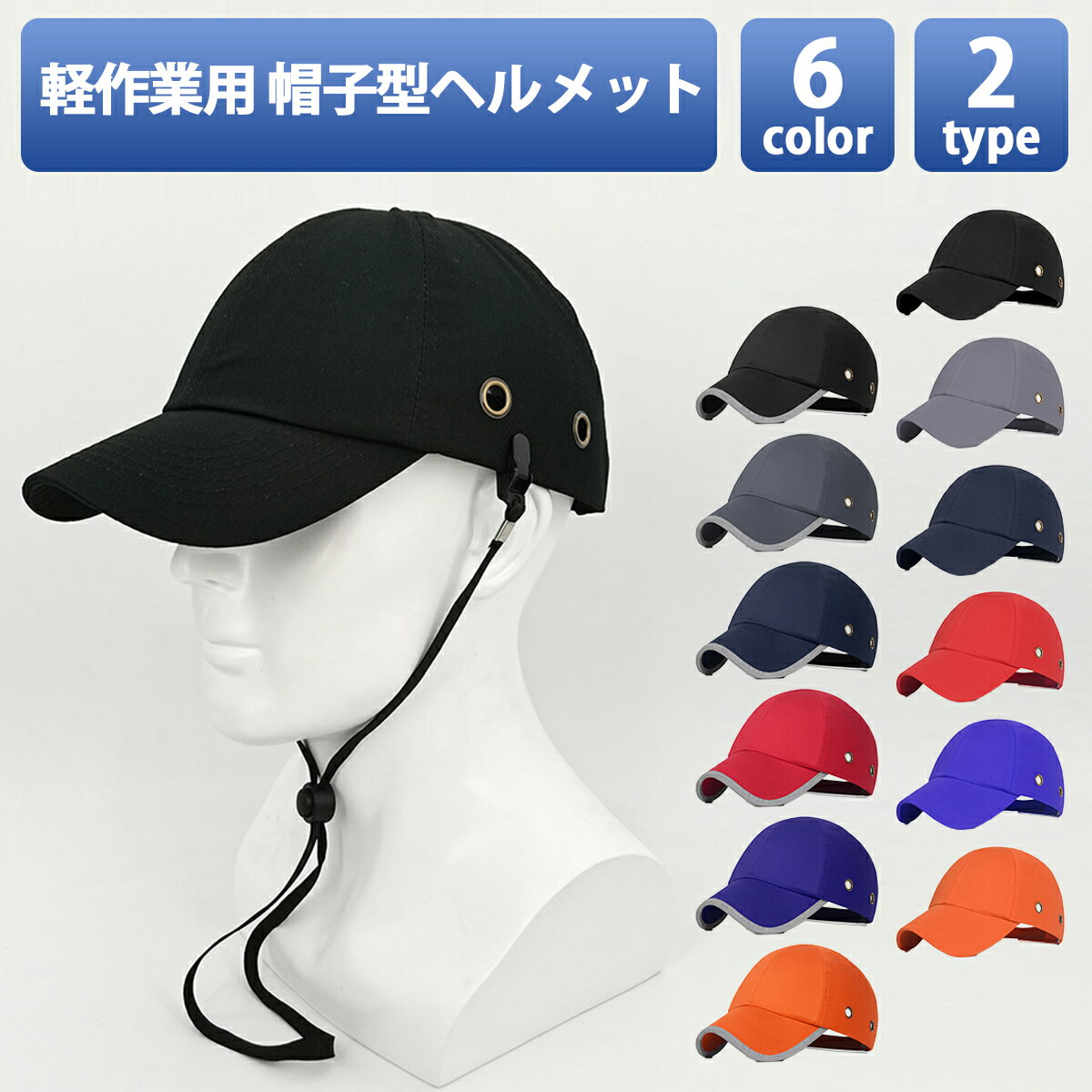 楽天市場】軽作業用 ヘルメットの通販 楽天市場】軽作業用 ヘルメットの通販