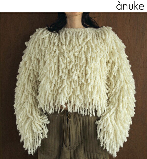 【即日発送】anuke アンヌーク Loop Fringe Knit 62420514 ループフリンジニット 2024FallWinter 2024秋冬 新作 キャンセル返品不可のサムネイル