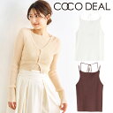 【5/15(木)10時〜10%OFF 5/20(火)まで】【即日発送】COCODEAL ココディール ストラップディティールニットキャミ 75331457 ネコ...