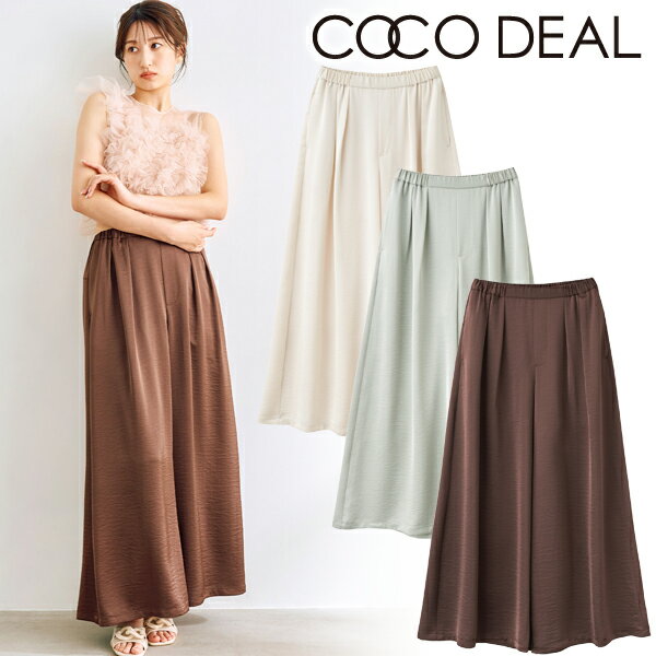 【SOLD OUT】【SALE30%OFF】COCODEAL ココディール サテンワイドイージーパンツ 75316448 25SS 2025春夏 新作 キャンセル返品不可のサムネイル