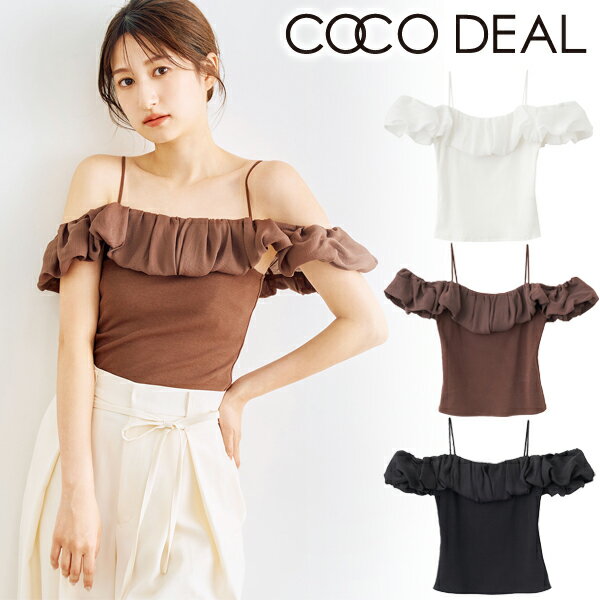 【土日も即日発送】COCODEAL ココディール オフショルバルーンカットソー 75321453 ネ