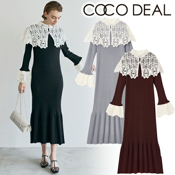 【SALE60%OFF】【即日発送】COCODEAL ココディール クロシェケープ×ニットワンピース 73235205 23SS 2023春夏 新作 キャンセル返品不可 あす楽 通販のサムネイル