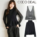 【SALE30%OFF】【即日発送(火曜除く)】COCODEAL ココディール スパンコールペプラムベスト×シアーインナー 75131502 セット 人気商品 25SS 2025春夏 新作 キャンセル返品不可