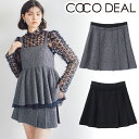 【即日発送】COCODEAL ココディール ネップツイードプリーツレイヤースカショ 75116547 25SS 2025春夏 新作 キャンセル返品不可