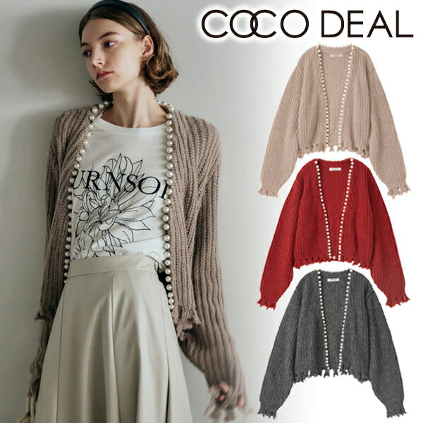 【即日発送】COCODEAL ココディール/ パールニットカーディガン 73633242 23FW 2023秋冬 新作 キャンセル返品不可 あす楽のサムネイル