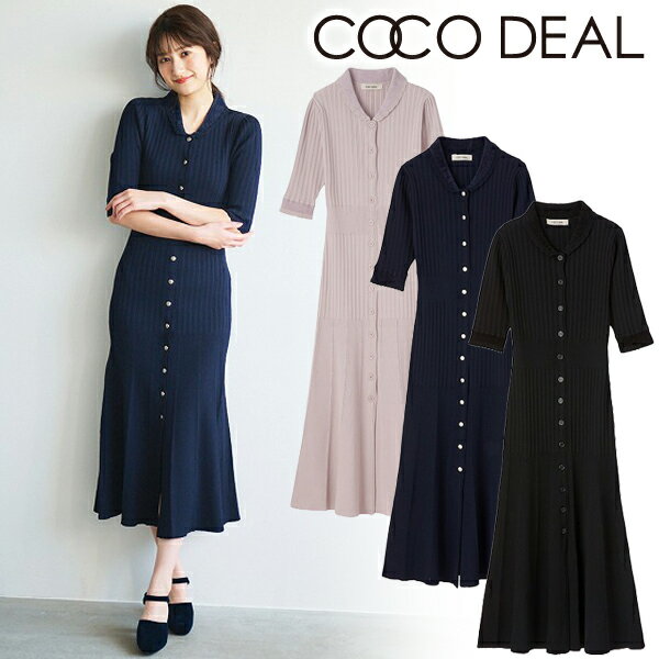 【SALE30%OFF+2点以上購入でさらに10%OFFクーポン有】【即日発送】COCODEAL ココディール モールカラーリブフレンチニットワンピース 74235211 24SS 2024春夏 新作 キャンセル返品不可 あす楽のサムネイル