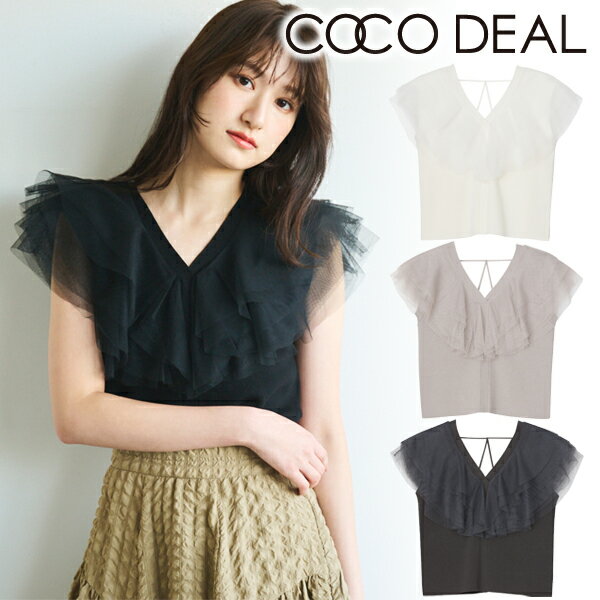 【即日発送】COCODEAL ココディール チュールフリルニット 74231385 24SS 2024春夏 新作 キャンセル返品不可のサムネイル