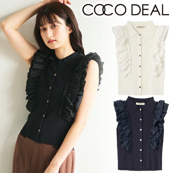 【即日発送】COCODEAL ココディール フリルニットシャツ 74331401 24SS 2024春夏 新作 キャンセル返品不可のサムネイル