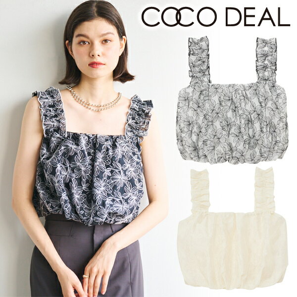 【即日発送】COCODEAL ココディール エンブロイダリーショートバルーンブラウス 74518048 24FW 2024秋冬 新作 キャンセル返品不可のサムネイル