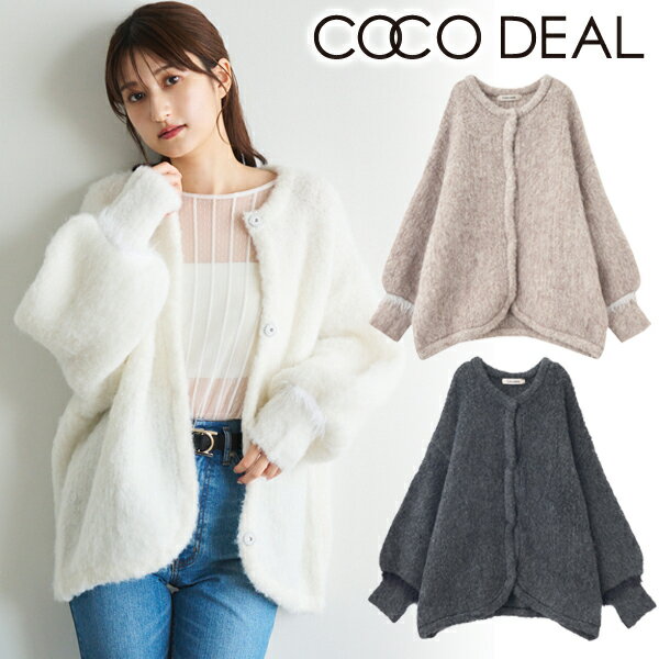 【土日も即日発送】COCODEAL ココディール 起毛オーバーロングカーディガン 74633261 24FW 2024秋冬 新作 キャンセル返品不可のサムネイル