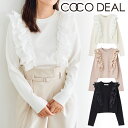 【SALE50%OFF+2点購入でさらに10%OFF+エントリーでP2倍】【即日発送】COCODEAL ココディール フリルニット 74731445 24FW 2024秋冬 新作 キャンセル返品不可