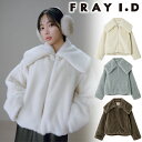 【期間限定10%OFF+3エントリー&楽天カードでP7倍】【予約商品】FRAY I.D フレイアイディー ECOPELビッグカラーショートジャケット FWFJ2...