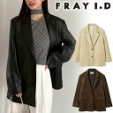 【期間限定10%OFF+3エントリー&楽天カードでP7倍】【予約商品】FRAY I.D フレイアイディー バリエレザーライクテーラードジャケット FWFJ254...