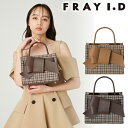 【期間限定10%OFF+エントリーでP3倍】【1〜3日以内に発送】FRAY I.D フレイアイディー 【ルエル】チェックリボンミドルバッグ FWGB254305...