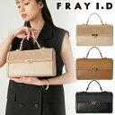 【期間限定10%OFF+エントリーでP3倍】【予約商品】FRAY I.D フレイアイディー フラップミドルバッグ FWGB254310 8月中〜9月中入荷予定 ...