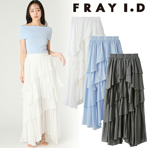 乐天商城 - 【期間限定12%OFF+本日エントリーでP最大4倍】【即日発送】FRAY I.D フレイアイディー 2wayアシンメトリーティアードスカート FWFS262064 26SS 2026春夏 新作 キャンセル返品不可