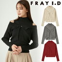 【SALE50%OFF+2点購入でさらに10%OFF+Wエントリー&楽天カードでP5倍】【土日祝も即日発送】FRAY I.D フレイアイディー リブカーデニット...