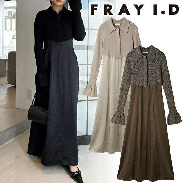 【期間限定10%OFF】【即日発送】FRAY I.D フレイアイディー ポロカラーニットワンピース FWNO245058 24FW 2024秋冬 新作 キャンセル返品不可のサムネイル