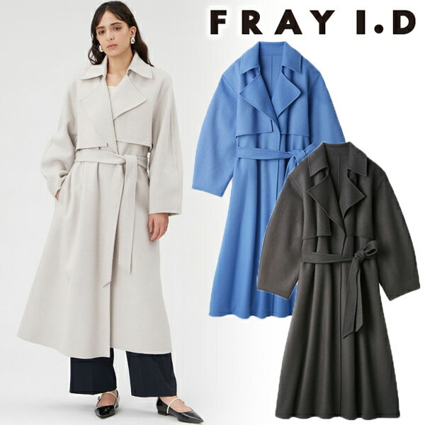 【SALE30 OFF】【土日も即日発送】FRAY I.D フレイアイディー /ウェーブウールリバートレンチコート FWFC241001 23FW 2023秋冬 新作 キャンセル返品不可 あす楽