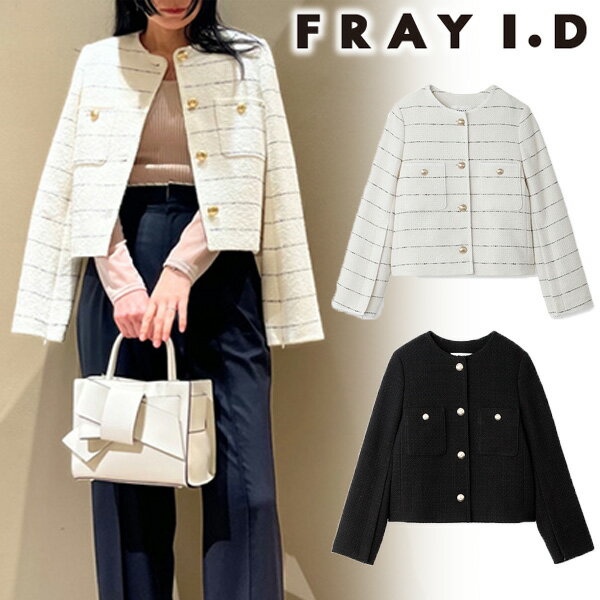 【SALE30 OFF】【土日も即日発送】FRAY I.D フレイアイディー /GIOLICAツィードクルーネックジャケット FWFJ241004 23FW 2023秋冬 新作 キャンセル返品不可 あす楽