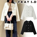 【SALE25 OFF】【土日祝も即日発送】FRAY I.D フレイアイディー /GIOLICAツィードクルーネックジャケット FWFJ241004 23FW 2023秋冬 新作 キャンセル返品不可 あす楽