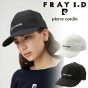 【SALE50%OFF+エントリーでP2倍】【土日祝も即日発送】FRAY I.D フレイアイディー /【pierre cardin】ベースボールロゴキャップ FWGH235411 23FW 2023秋冬 新作 キャンセル返品不可