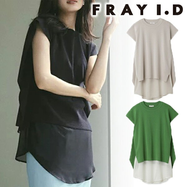 FRAY I.D フレイアイディー シフォンレイヤードニット FWNT232061 23SS 2023春夏 新作 キャンセル返品不可