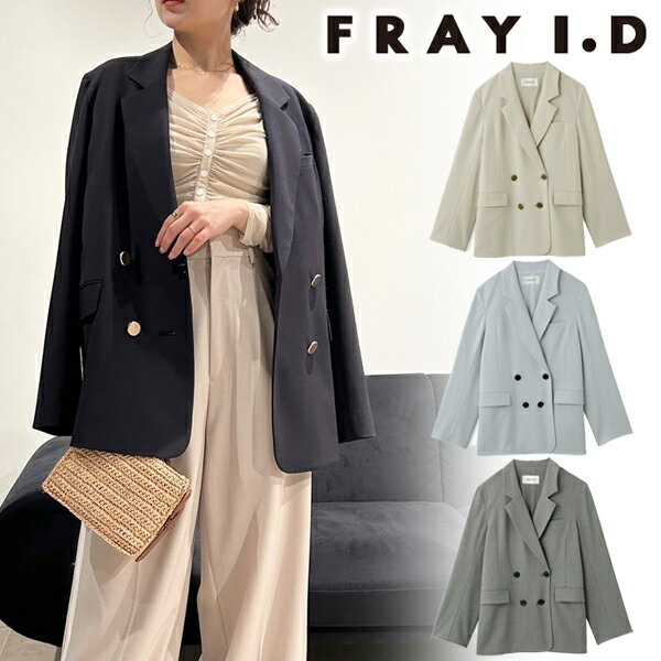 【SOLD OUT】【期間限定10%OFF】FRAY I.D フレイアイディー ダブルテーラードジャケット FWFJ241045 24SS 2024春夏 新作 キャンセル返品不可 あす楽