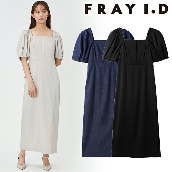 楽天セレクトショップreal【期間限定30％OFF+本日WエントリーでP最大5倍】【土日も即日発送】FRAY I.D フレイアイディー パフスリーブドレス FWFO241508 24SS 2024春夏 新作 キャンセル返品不可 あす楽