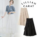 【SALE50%OFF+WエントリーでP3倍】【土日も即日発送】LILLIAN CARAT リリアンカラット ティアードデザインスカート 45317431 25SS 2025春夏 新作 キャンセル返品不可