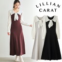 【予約商品】LILLIAN CARAT リリアンカラット エンブロイダリーカラーニットドッキングワンピース 45635336 10月末~11月末入荷予定 後払い決済利用不可 25FW 2025秋冬 新作 キャンセル返品不可