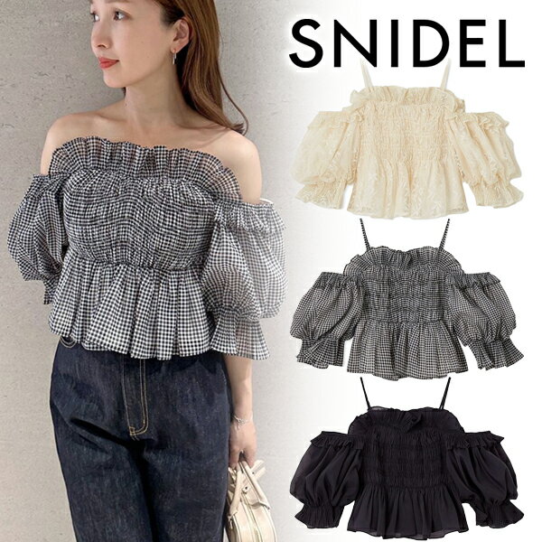 【期間限定15%OFF+2点購入でさらに10%OFF+WエントリーでP4倍】【即日発送】SNIDEL スナイデル Sustainableギャザーオフショルブラウス SWFB252032 25SS 2025春夏 新作 キャンセル返品不可のサムネイル