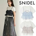 【SALE40%OFF+2点購入でさらに10%OFF+WエントリーでP3倍】【土日も即日発送】SNIDEL スナイデル ビスチェレイヤードロゴTシャツ SWCT252125 25SS 2025春夏 新作 キャンセル返品不可