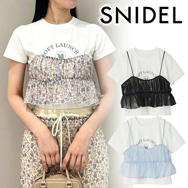 【SALE70%OFF】【即日発送】SNIDEL スナイデル ビスチェレイヤードロゴTシャツ SWC...