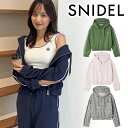 【期間限定10%OFF】【即日発送】SNIDEL スナイデル UVカットフーディパーカー SWCT254105 25FW 2025秋冬 新作 キャンセル返品不可