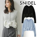 【期間限定10%OFF+エントリーでP2倍】【予約商品】SNIDEL スナイデル リボンモチーフカーディガン SWNT254220 9月上〜10月上入荷予定 後...