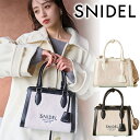 【期間限定10%OFF+エントリーでP2倍】【1〜3日以内に発送】SNIDEL スナイデル ボアロゴバッグ SWGB254635 25FW 2025秋冬 新作 ...