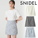 SNIDEL スナイデル サマーツイードスカショーパン SWFP242052 24SS 2024春夏 新作 キャンセル返品不可 あす楽