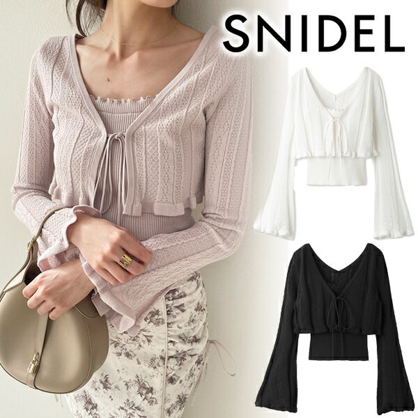 SNIDEL スナイデル カーデSETニットキャミ SWNT242039 24SS 2024春夏 新作 キャンセル返品不可