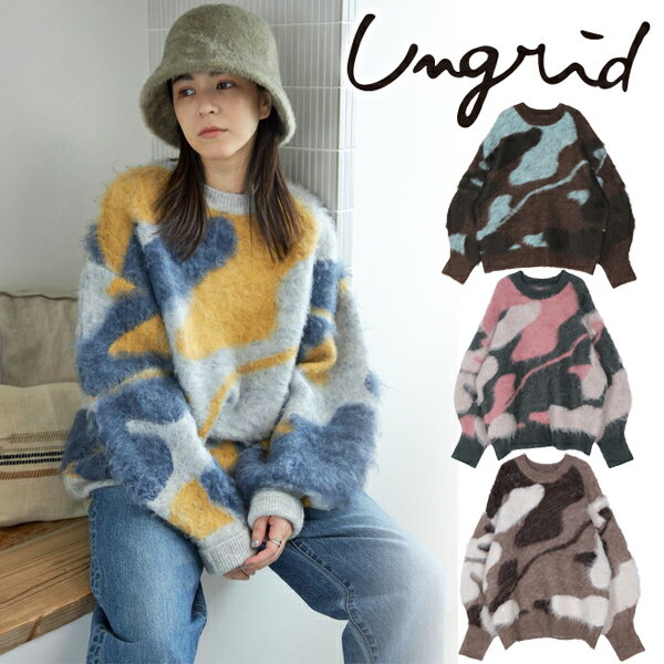 【SALE20%OFF+エントリーでP最大4倍】【2点同時購入でさらに10％OFFクーポン有】【即日発送】Ungrid アングリッド /シャギージャカードニット 112412664001 112352619401 大ヒット 3FW 2023秋冬 新作 キャンセル返品不可のサムネイル