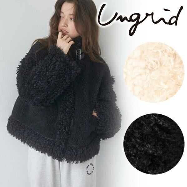【期間限定12%OFF】【予約商品】Ungrid アングリッド ボアコンビムートンブルゾン 112450204201 10月末〜11月末入荷予定 後払い決済利用不可 24FW 2024秋冬 新作 キャンセル返品不可 予約のサムネイル