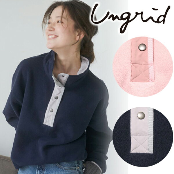 【期間限定15%OFF】【予約商品】Ungrid アングリッド パイピングフリースプルオーバー 112462750301 11月末〜12月末入荷予定 後払い決済利用不可 24FW 2024秋冬 新作 キャンセル返品不可 予約のサムネイル
