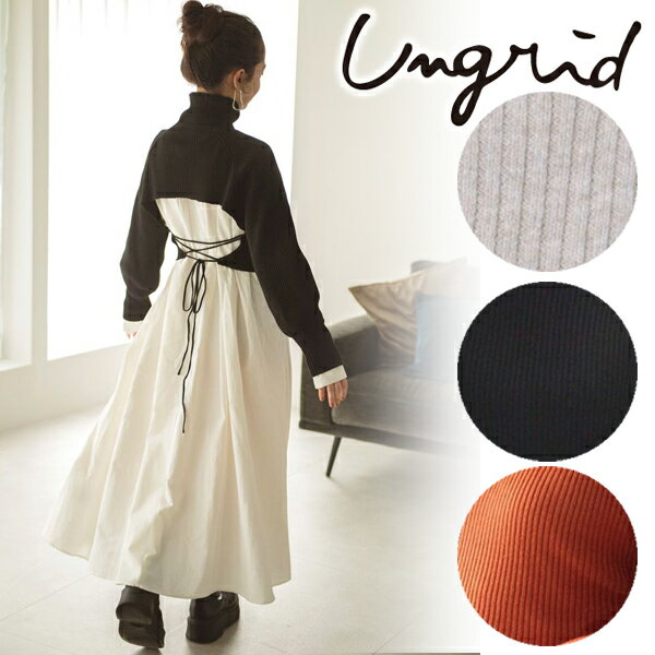 【期間限定10%OFF+本日7/5(水)Wエントリーで＆楽天カードでP6倍】【予約商品】Ungrid アングリッド /バックリボンニットセットワンピース 112350314501 9月末〜10月末入荷予定 /後払い決済利用不可/23FW/2023秋冬/新作/キャンセル返品不可/予約のサムネイル