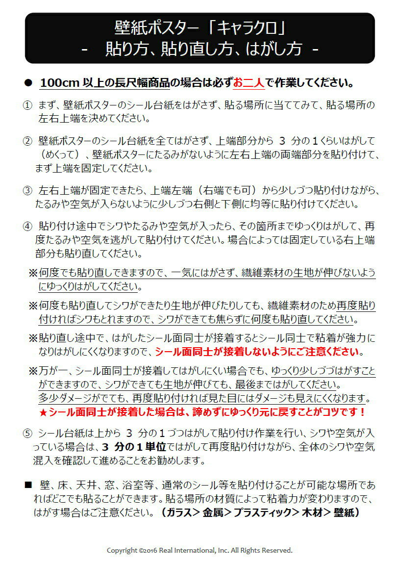 取扱説明書2