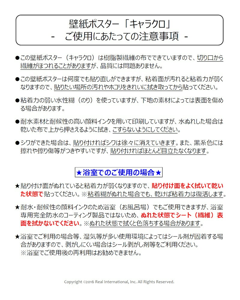 メール便なら送料無料 絵画風 壁紙ポスター はがせるシール式 窓の景色 レインボーブリッジ 夕暮れ 夜景 東京タワー 東京港連絡橋 At パノラマ 扉なし窓仕様 キャラクロ Rbb 102np1 パノラマ版 1440mm 576mm 建築用壁紙 耐候性塗料 インテリア 限定製作