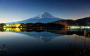 絵画風 壁紙ポスター (はがせるシール式) 星空の逆さ富士 富士山 夜景 河口湖 鏡面の湖畔 キャラクロ FJS-024W2 (ワイド版 603mm×376mm..